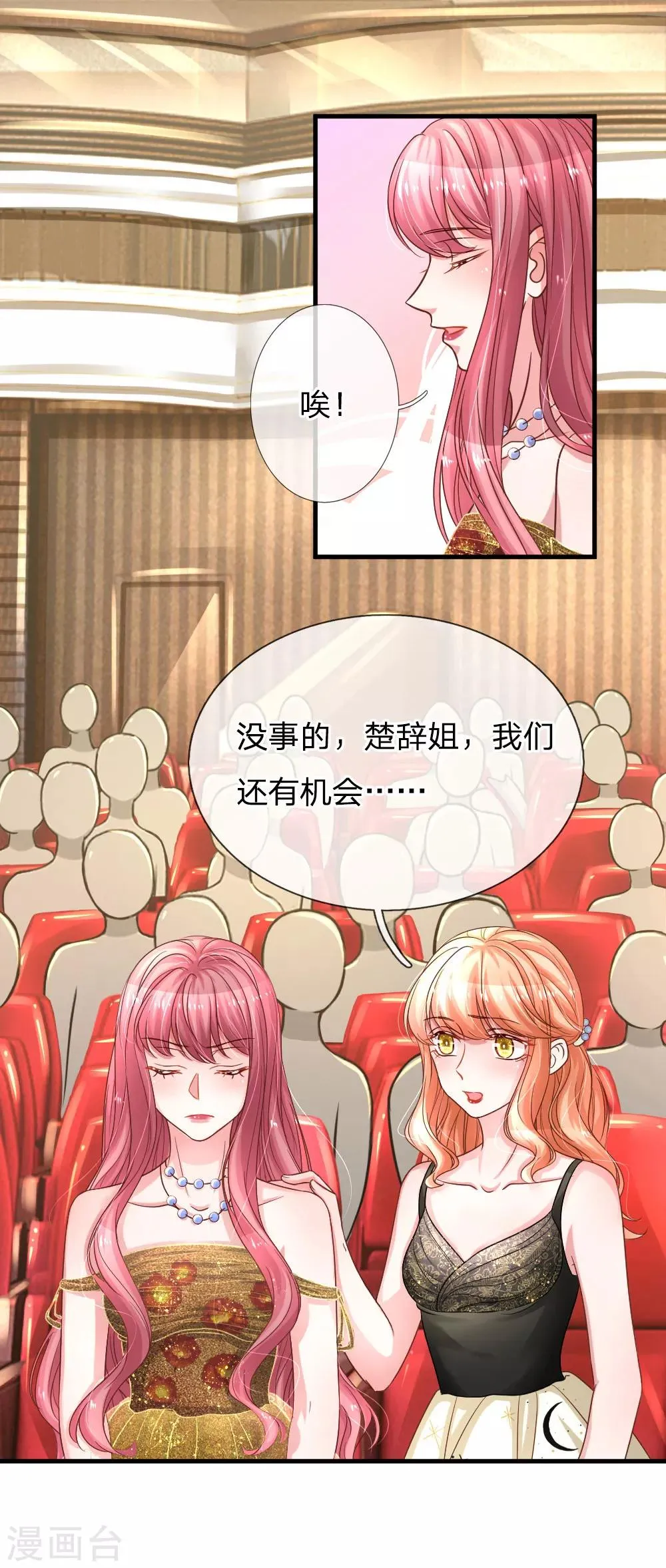 第173话 激动人心时刻 第15页