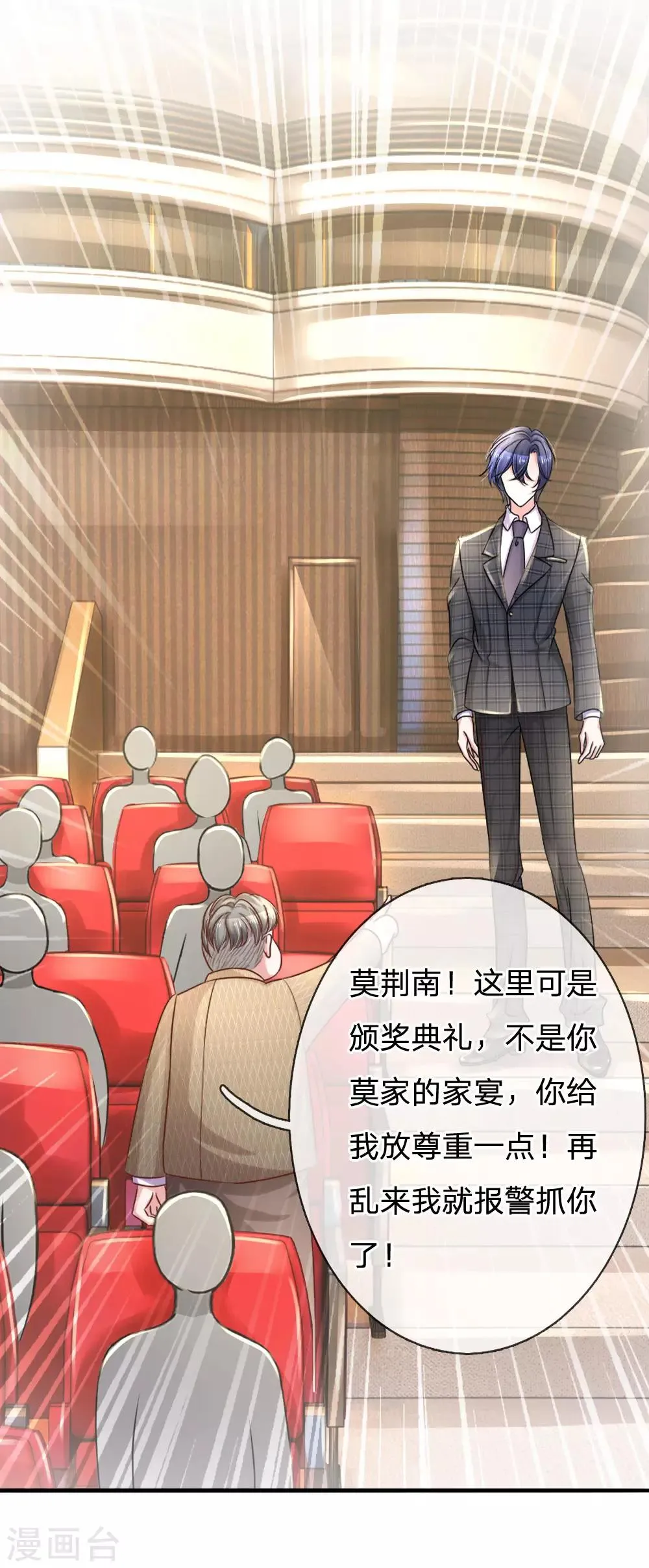 第173话 激动人心时刻 第18页