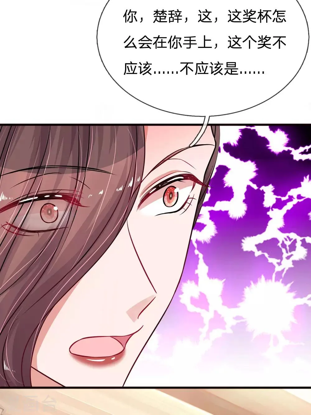 第176话 始料未及 第21页