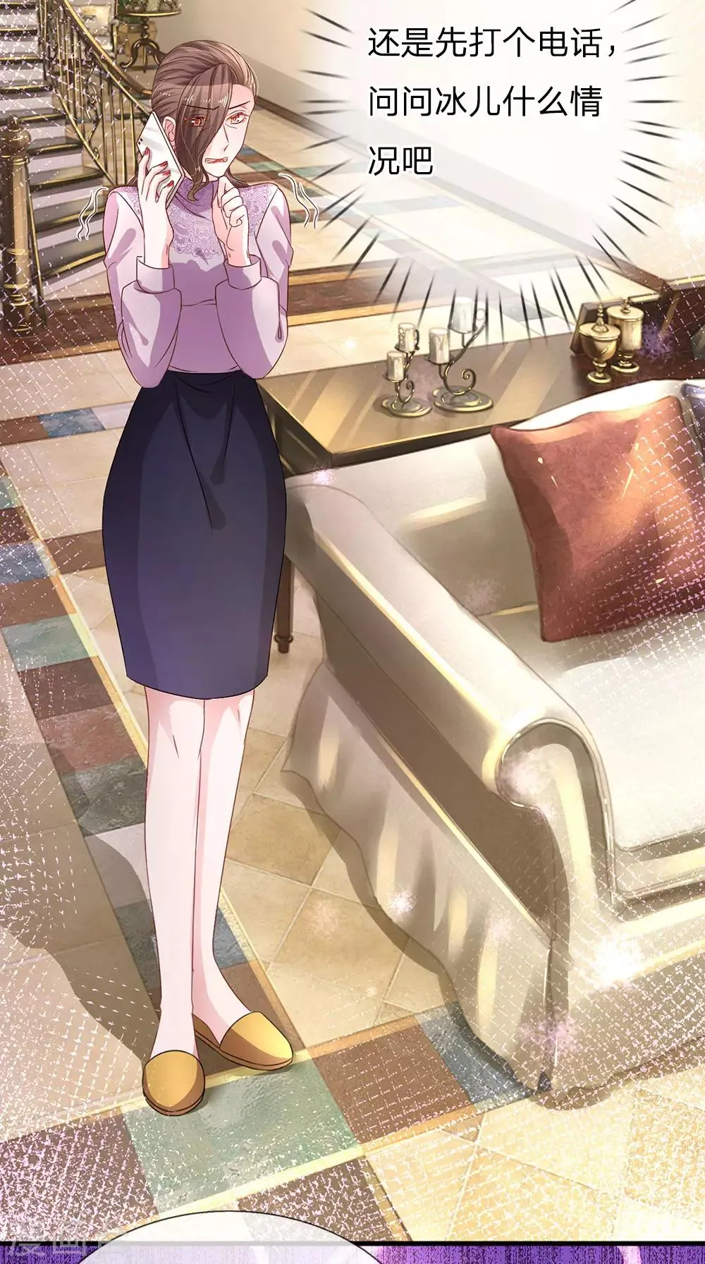 第177话 阴谋败露 第5页