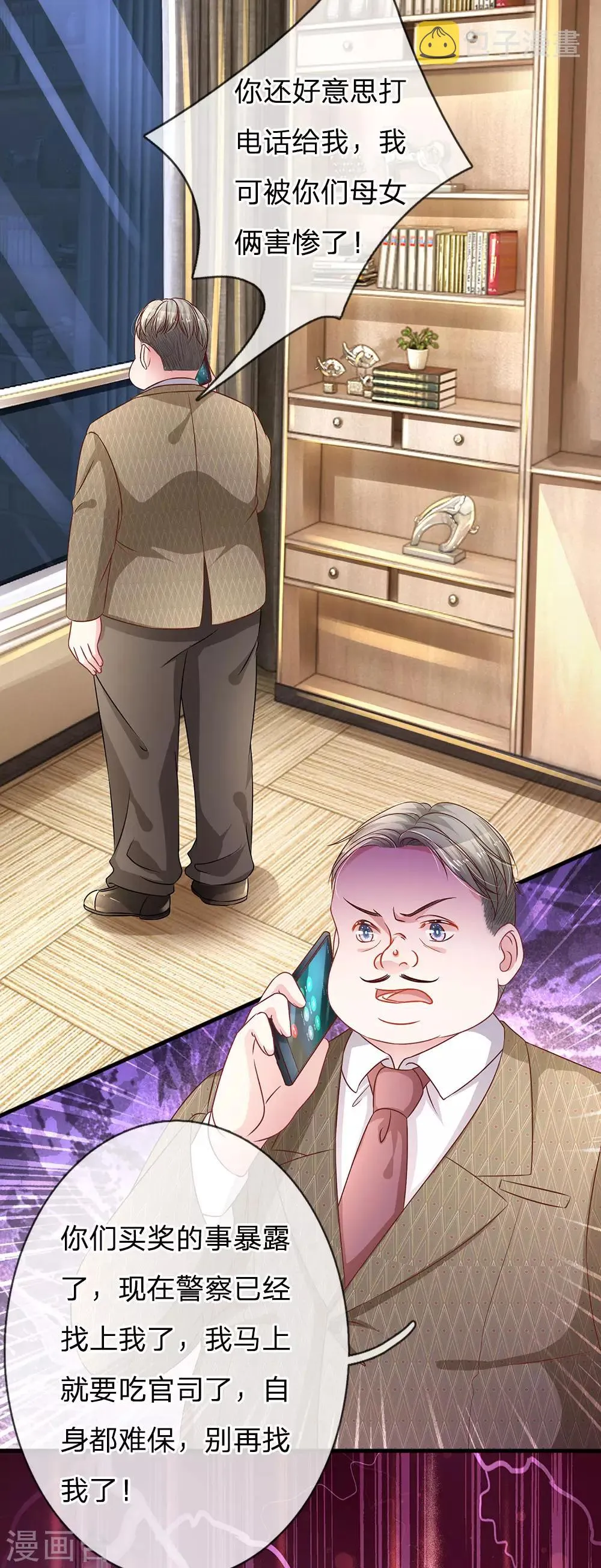 第177话 阴谋败露 第9页
