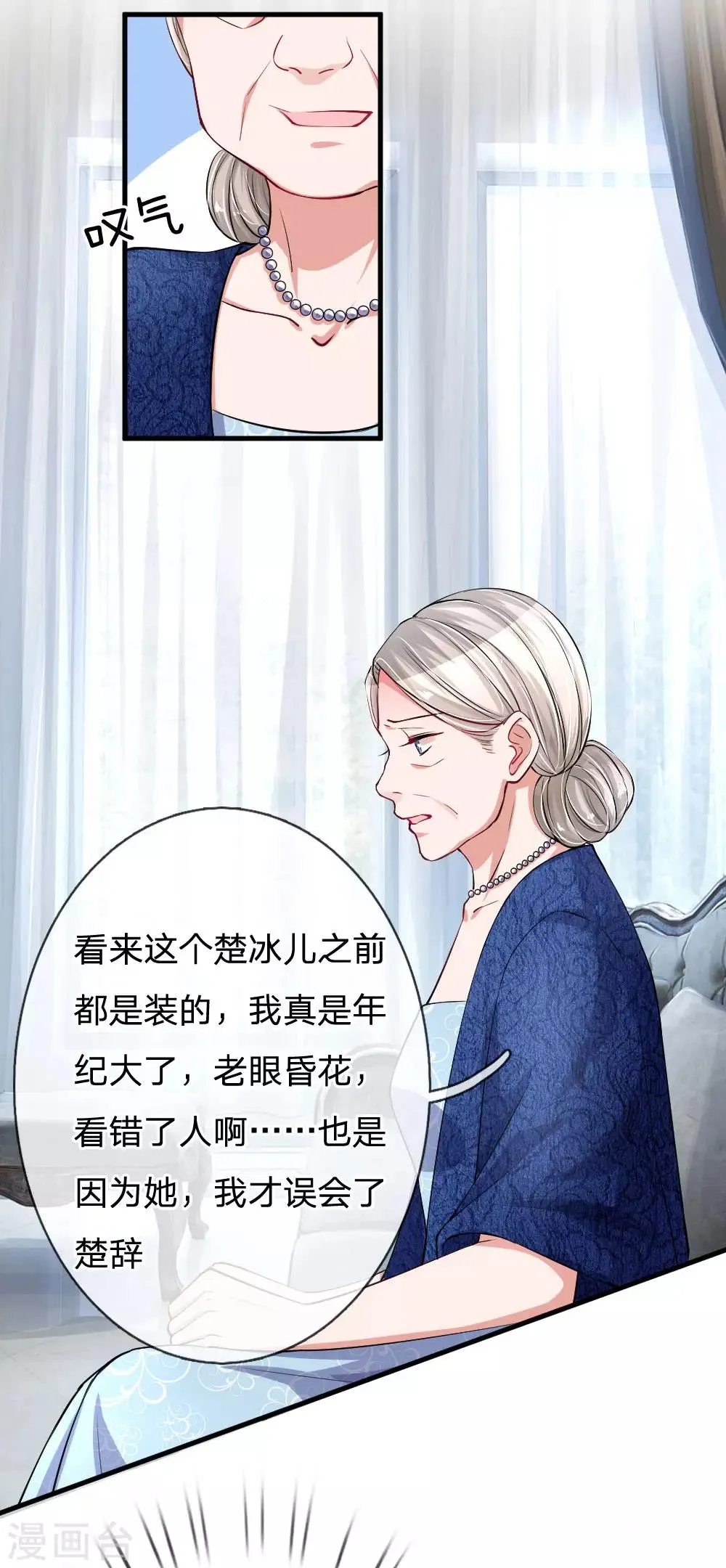 第180话 一切都结束了？ 第15页