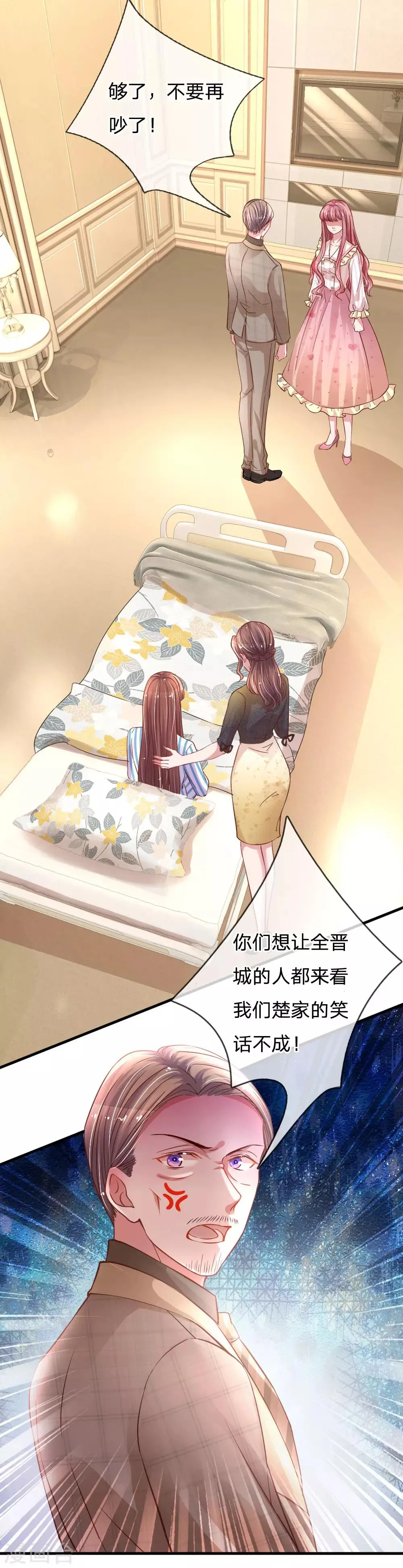 第185话 一切与楚辞无关 第3页
