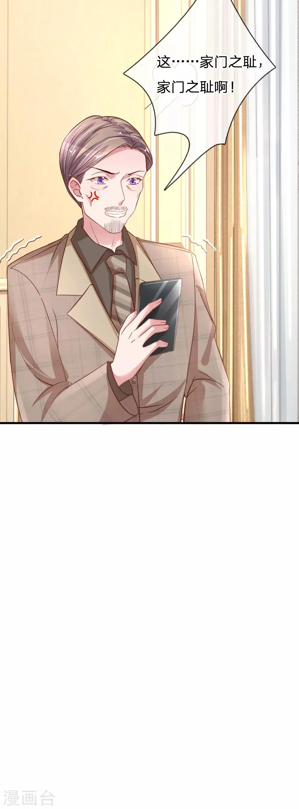 第185话 一切与楚辞无关 第20页