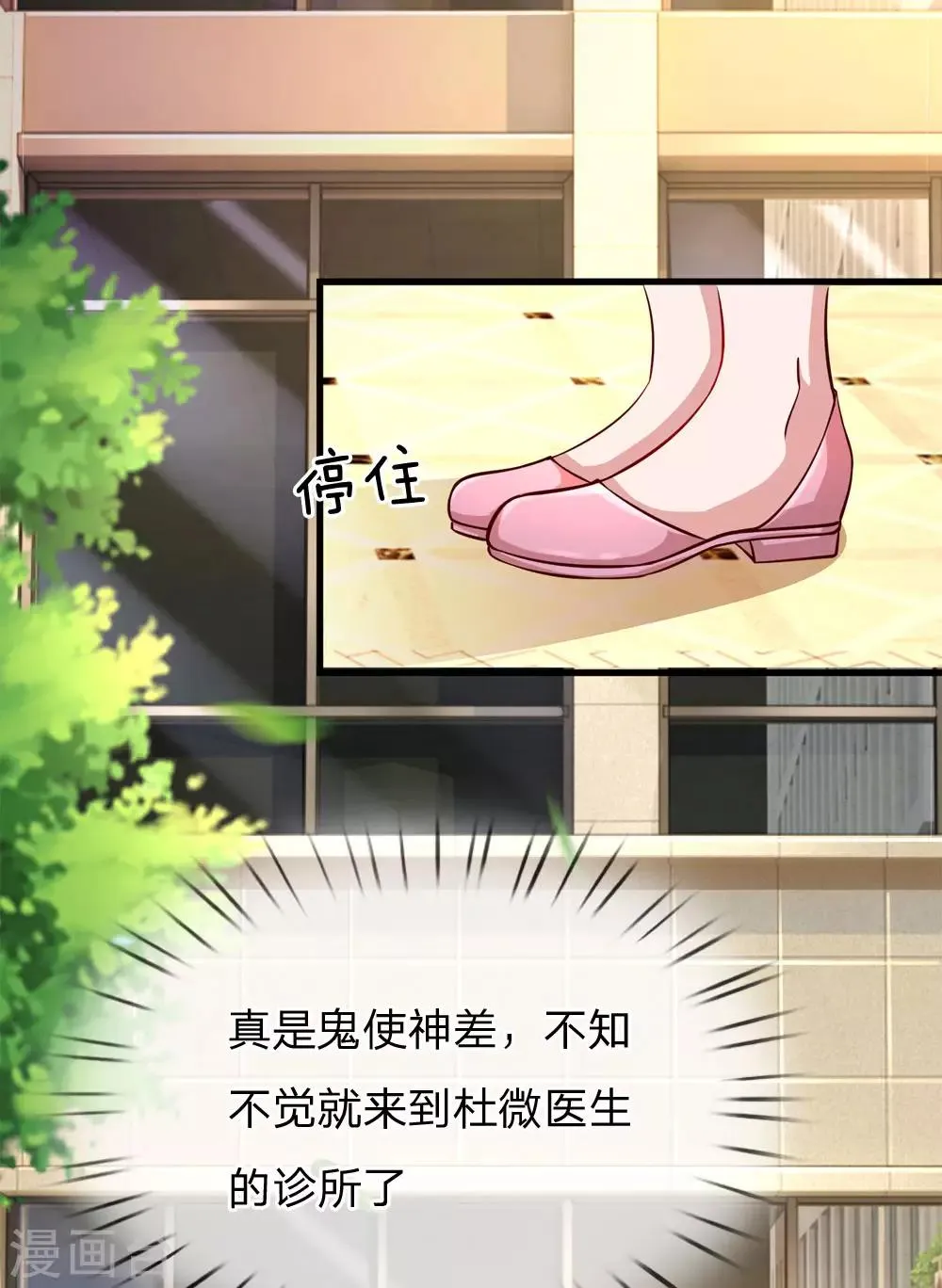 第188话 何去何从 第14页