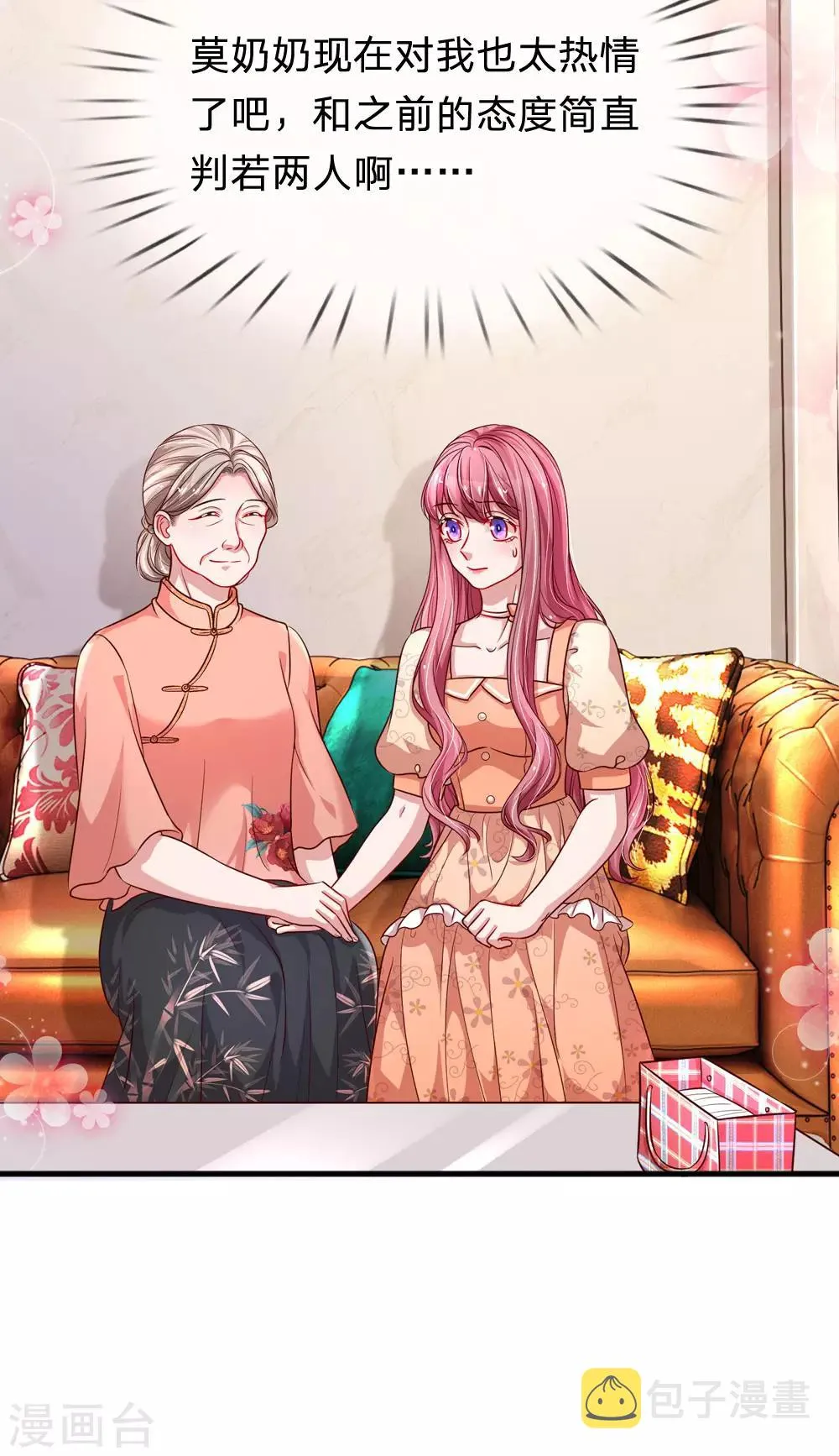 第191话 不许欺负楚辞！ 第5页