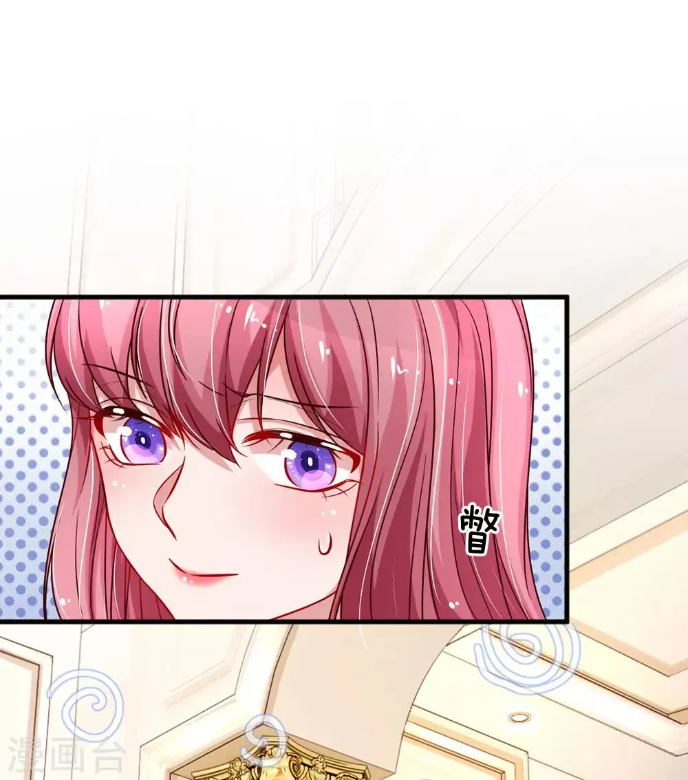 第191话 不许欺负楚辞！ 第6页