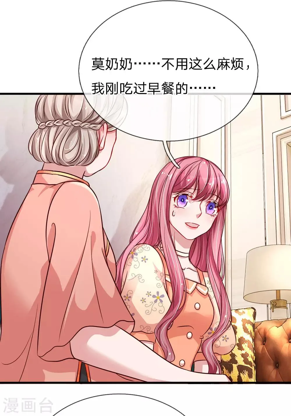 第191话 不许欺负楚辞！ 第10页