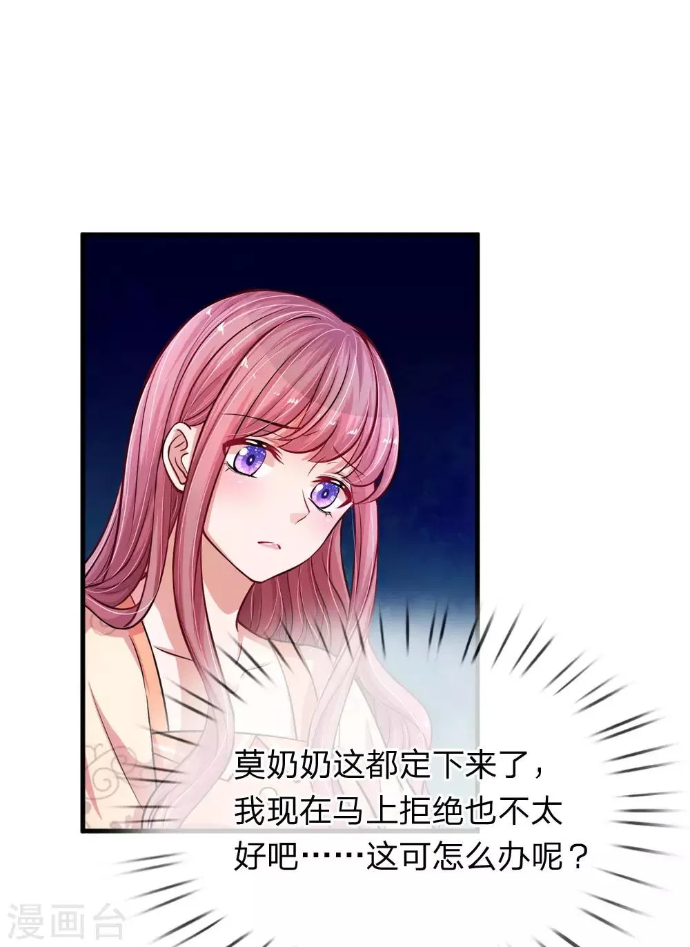 第192话 姜还是老的辣 第18页