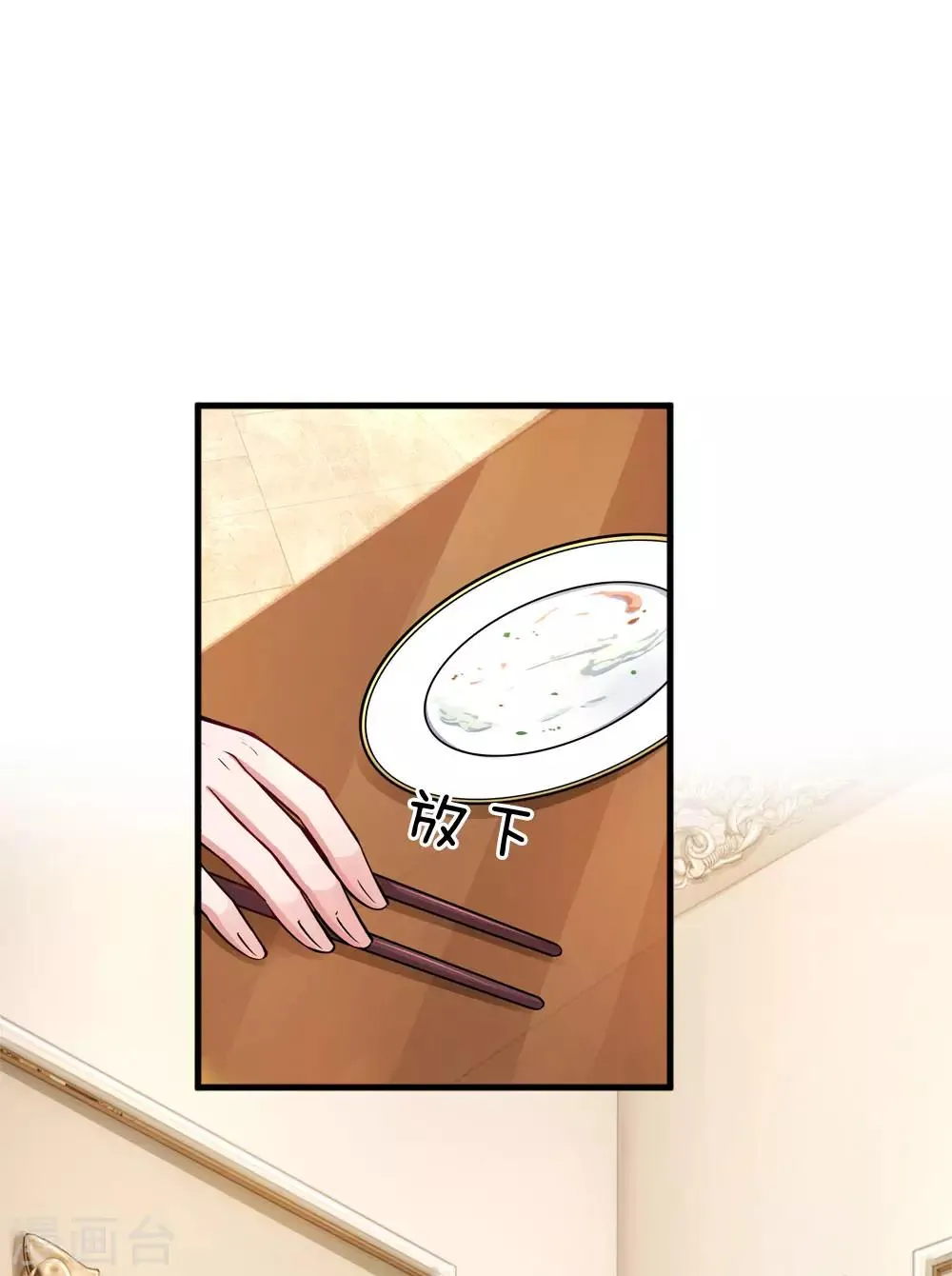 第192话 姜还是老的辣 第21页