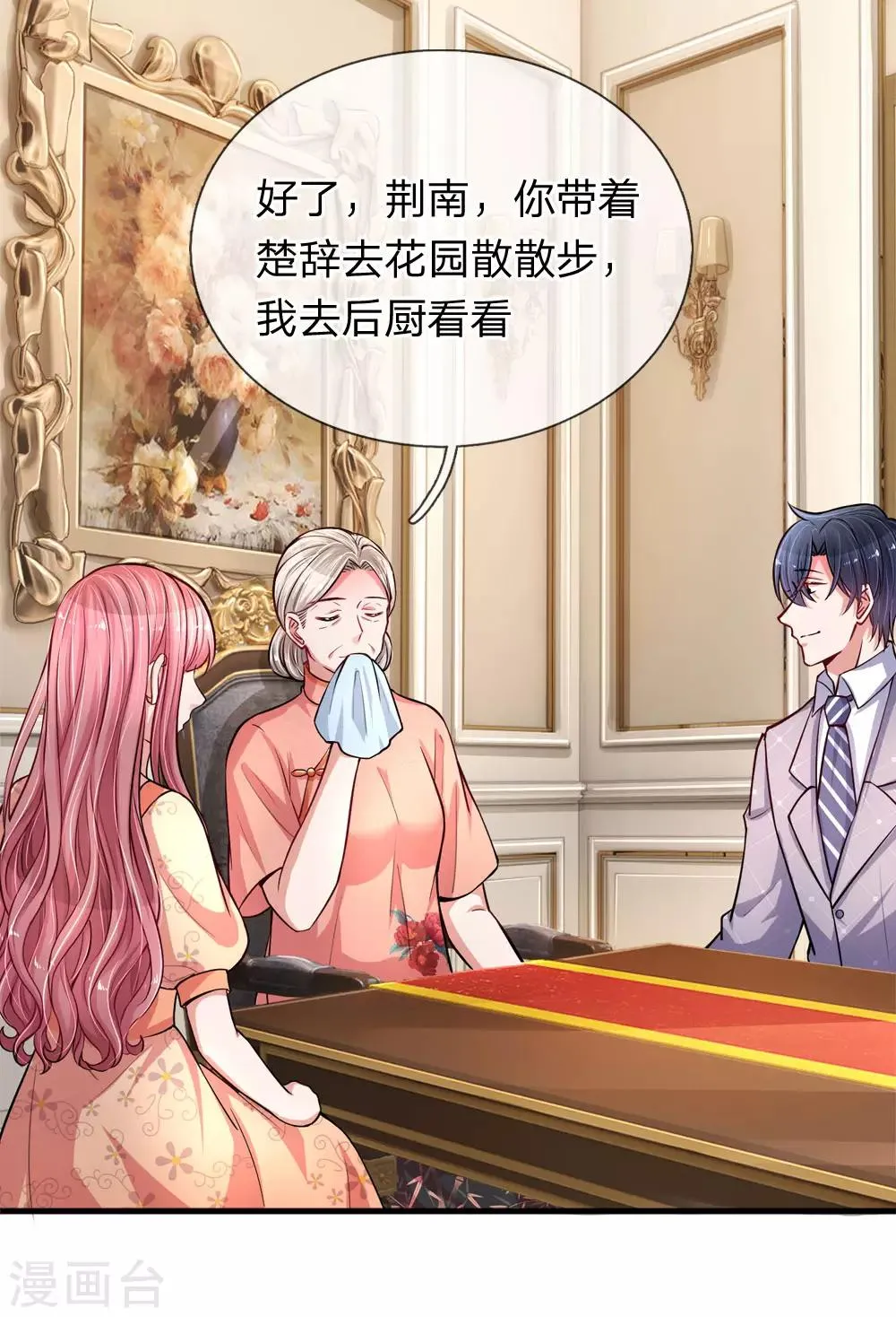 第192话 姜还是老的辣 第22页