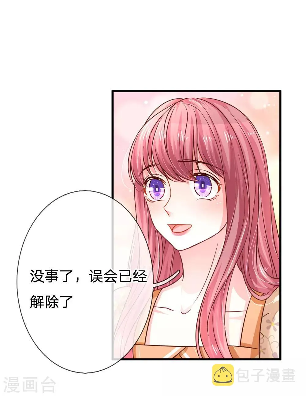 第194话 复杂的三角关系 第11页