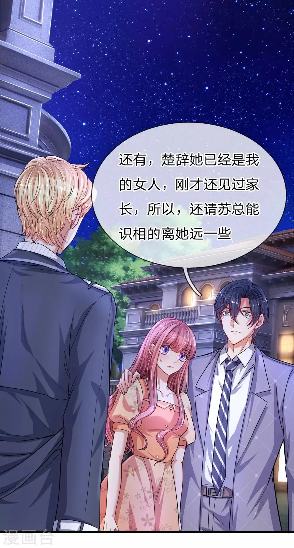 第195话 多余的人 第2页