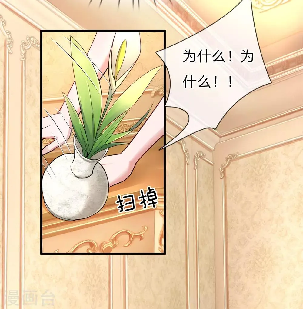 第195话 多余的人 第9页