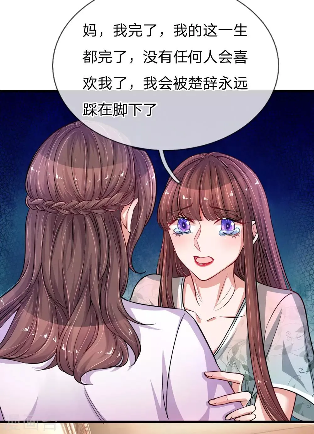第195话 多余的人 第14页