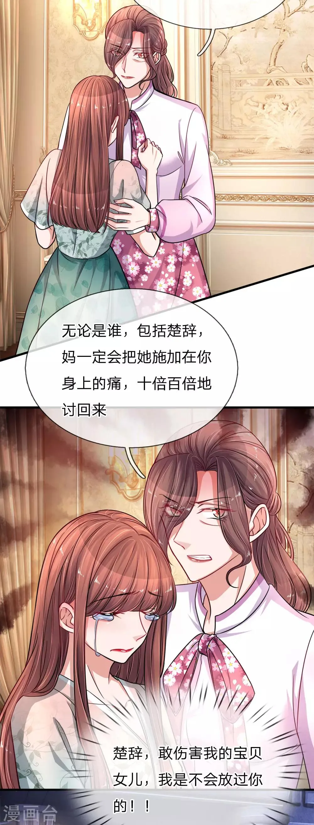 第195话 多余的人 第16页