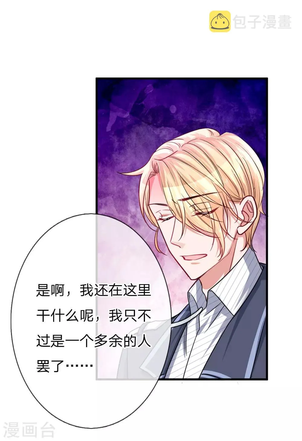 第195话 多余的人 第18页
