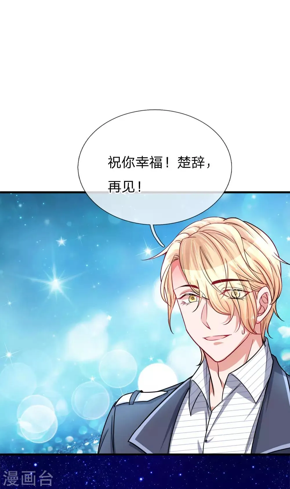 第195话 多余的人 第23页