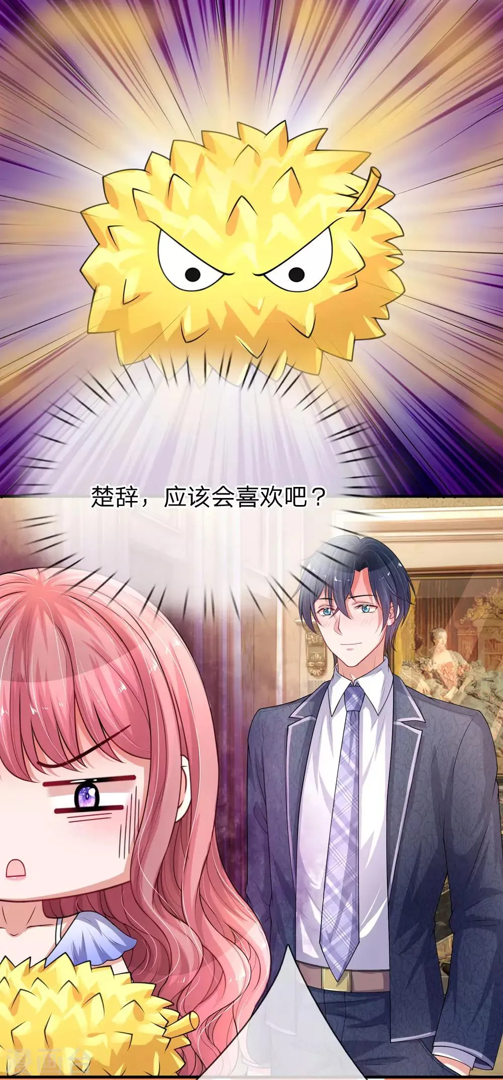 愚人节番外 第7页
