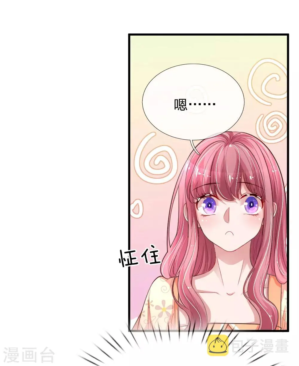 第196话 认清你的身份 第10页