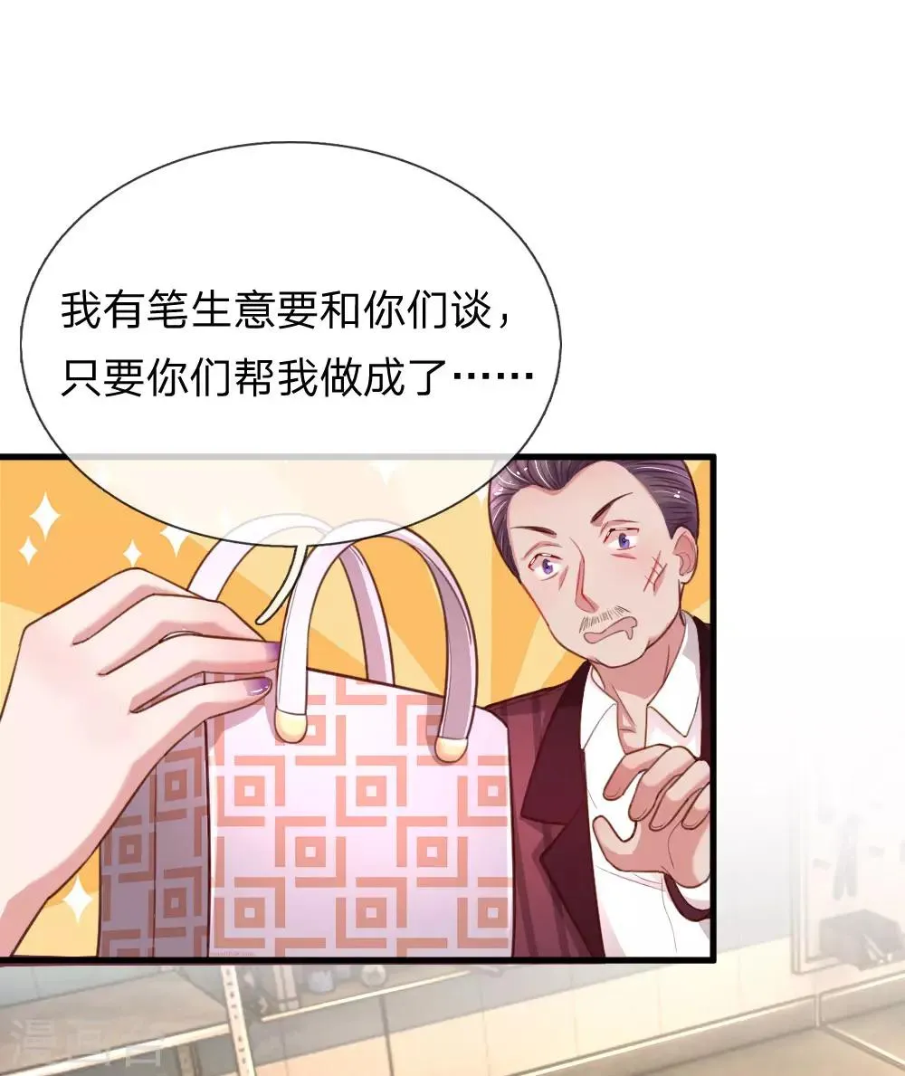 第196话 认清你的身份 第23页