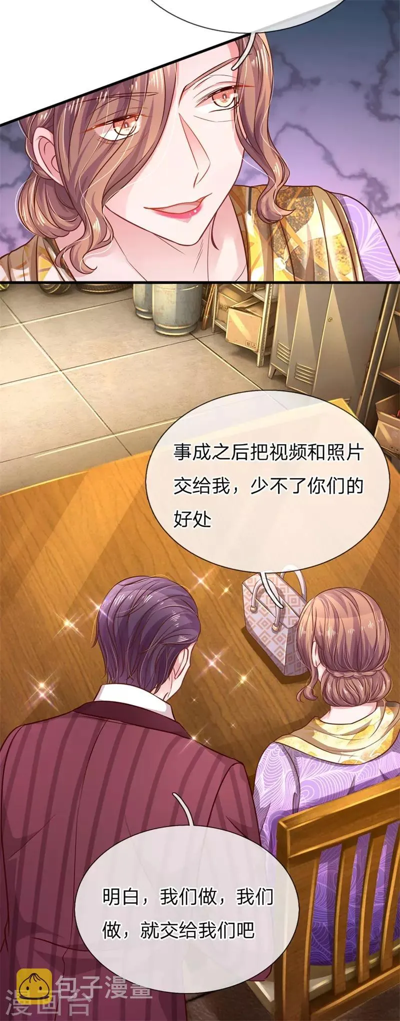 第197话 病倒的苏烨 第6页