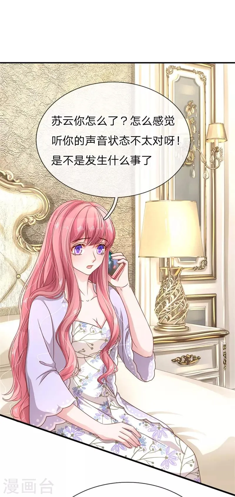 第197话 病倒的苏烨 第11页