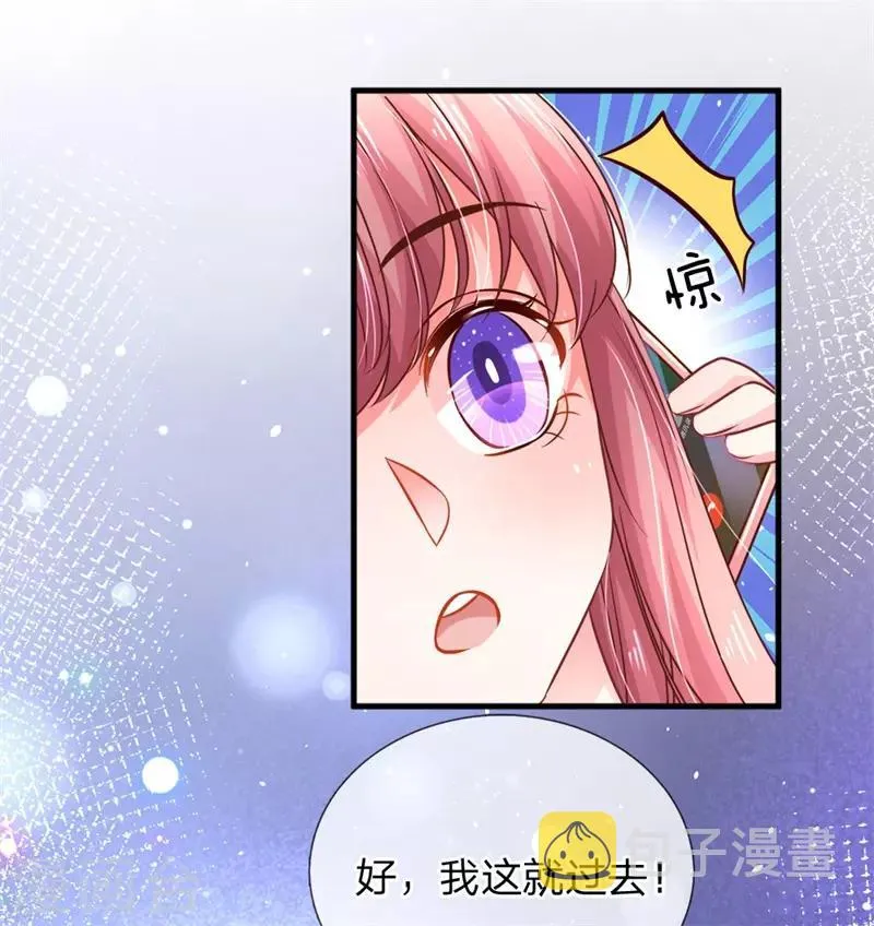 第197话 病倒的苏烨 第13页