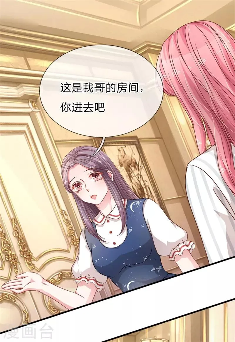第197话 病倒的苏烨 第18页