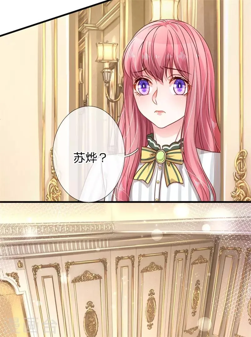 第197话 病倒的苏烨 第19页