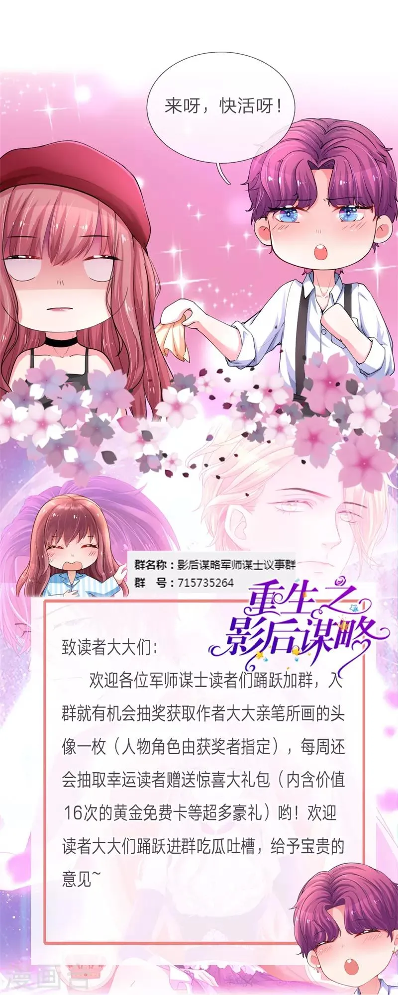 第197话 病倒的苏烨 第23页