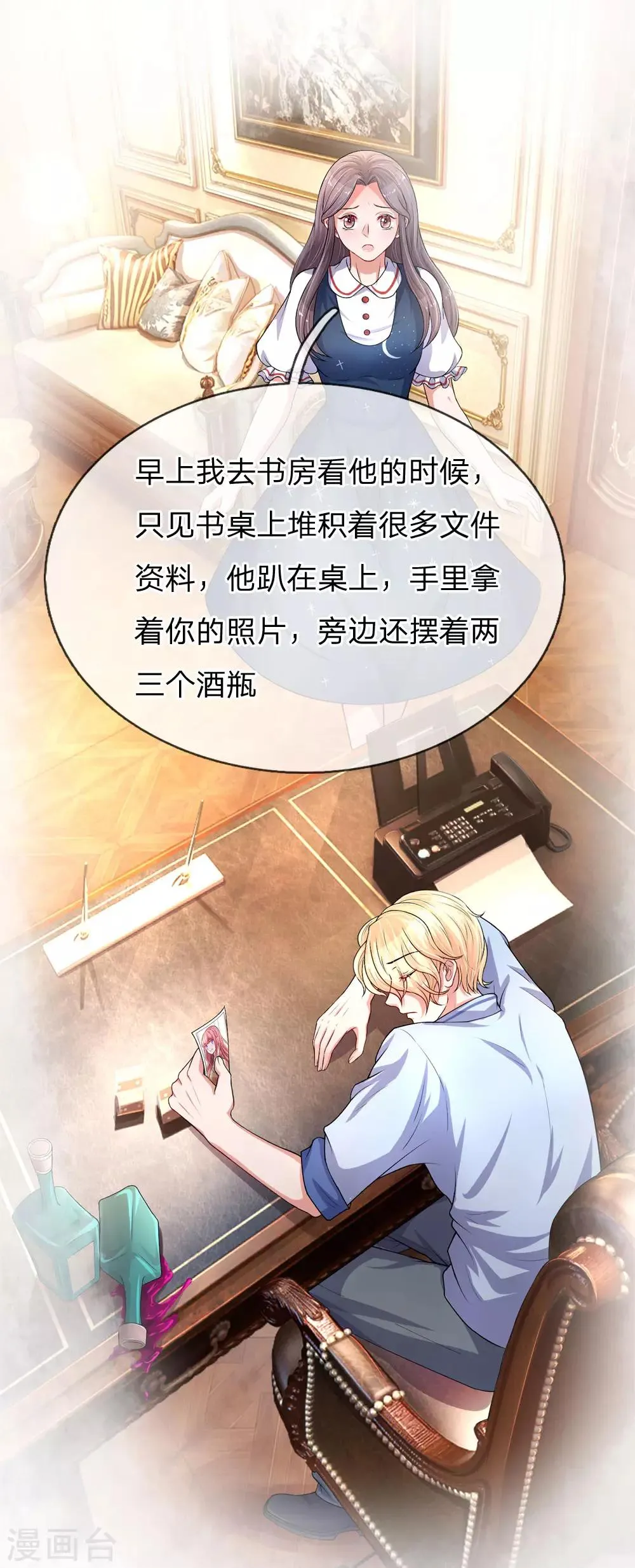 第198话 只要你幸福就好 第1页