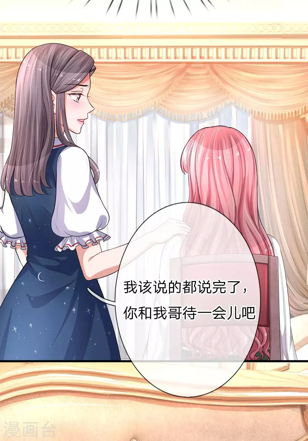第198话 只要你幸福就好 第10页