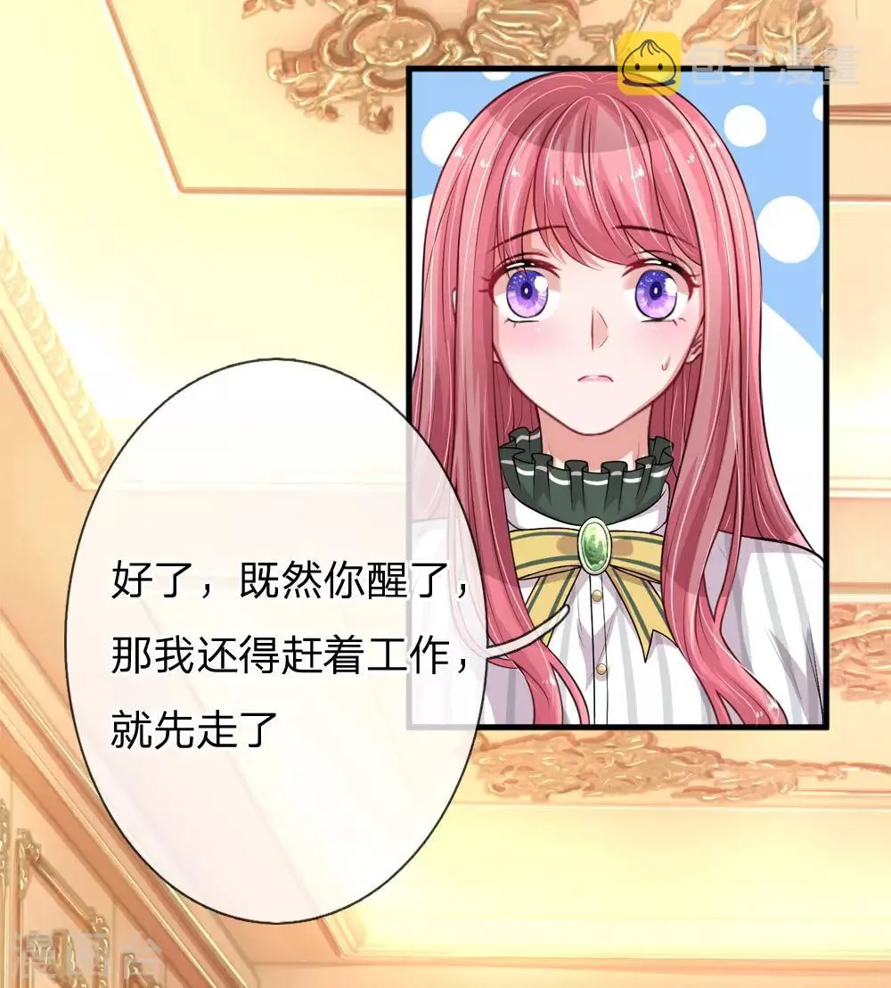 第198话 只要你幸福就好 第15页