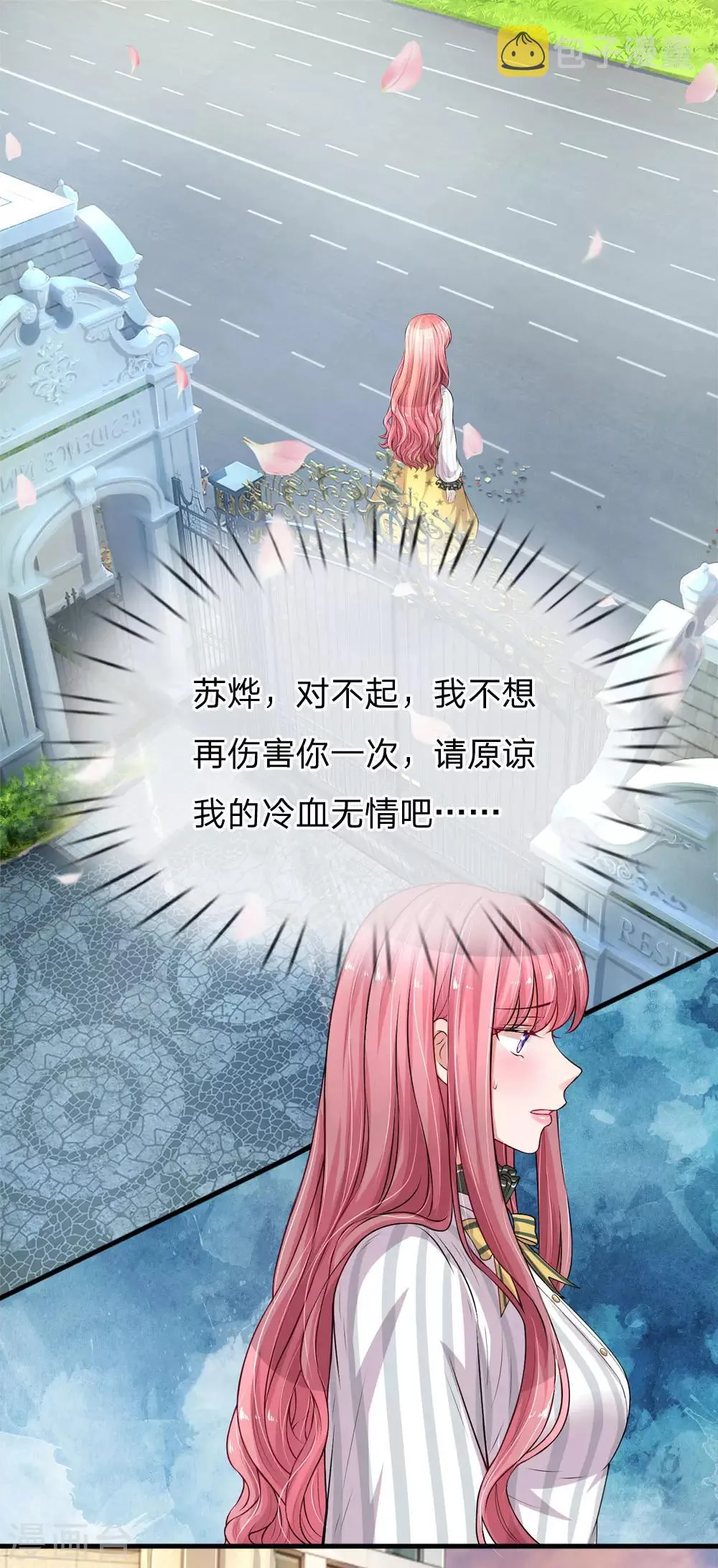 第198话 只要你幸福就好 第20页