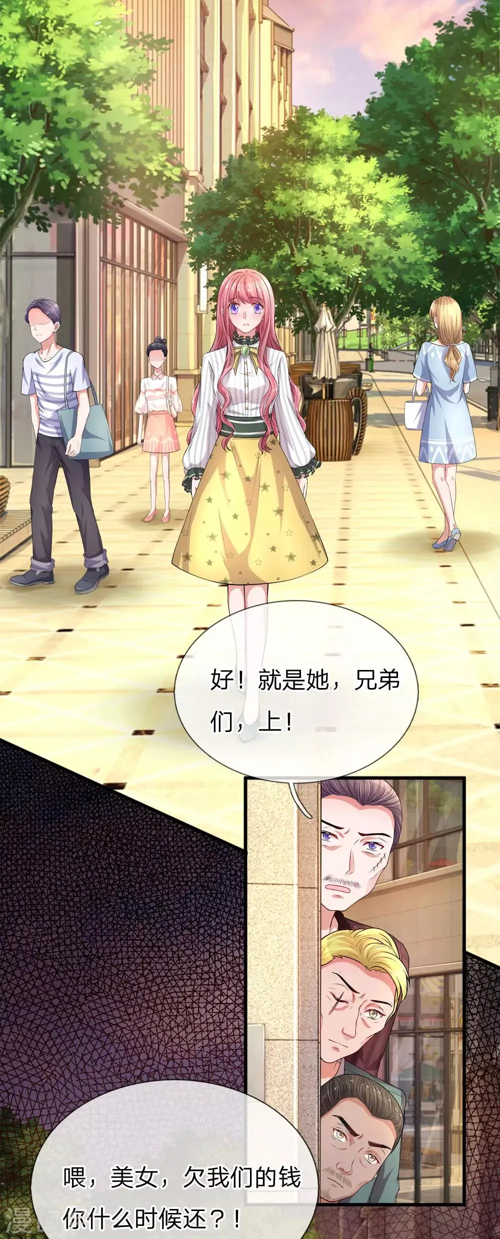 第198话 只要你幸福就好 第23页
