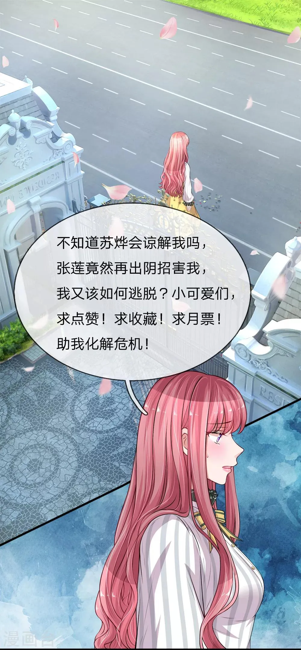 第198话 只要你幸福就好 第26页