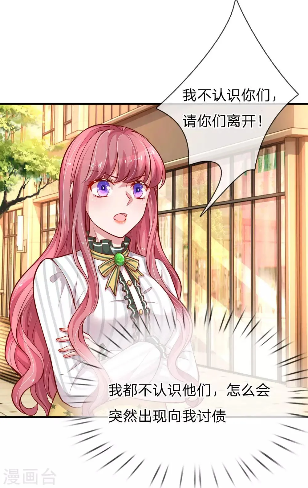 第199话 绑架的目的 第1页