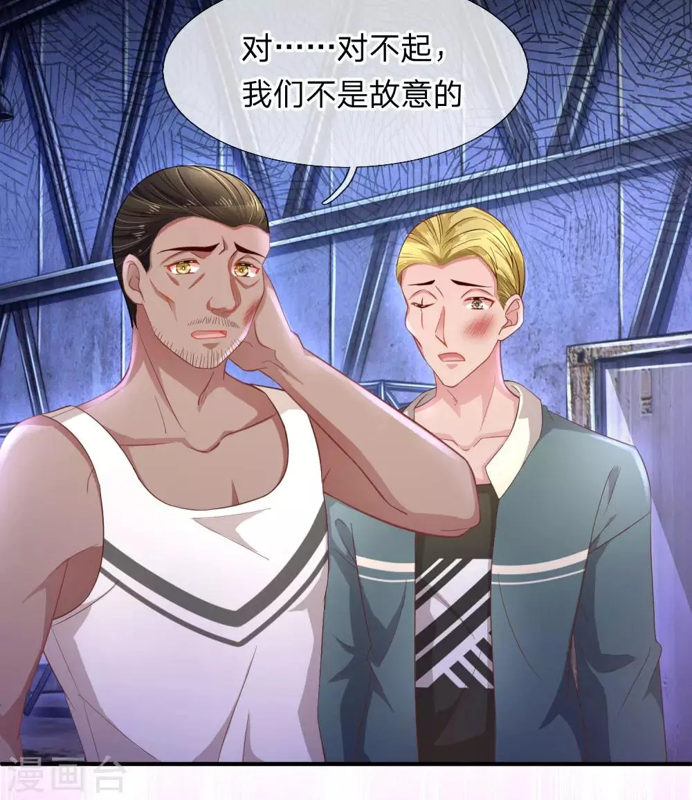 第200话 背后指使者 第13页