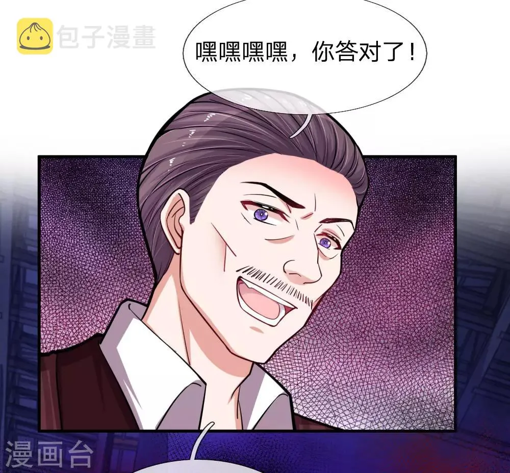 第201话 又爱又恨的家伙 第7页