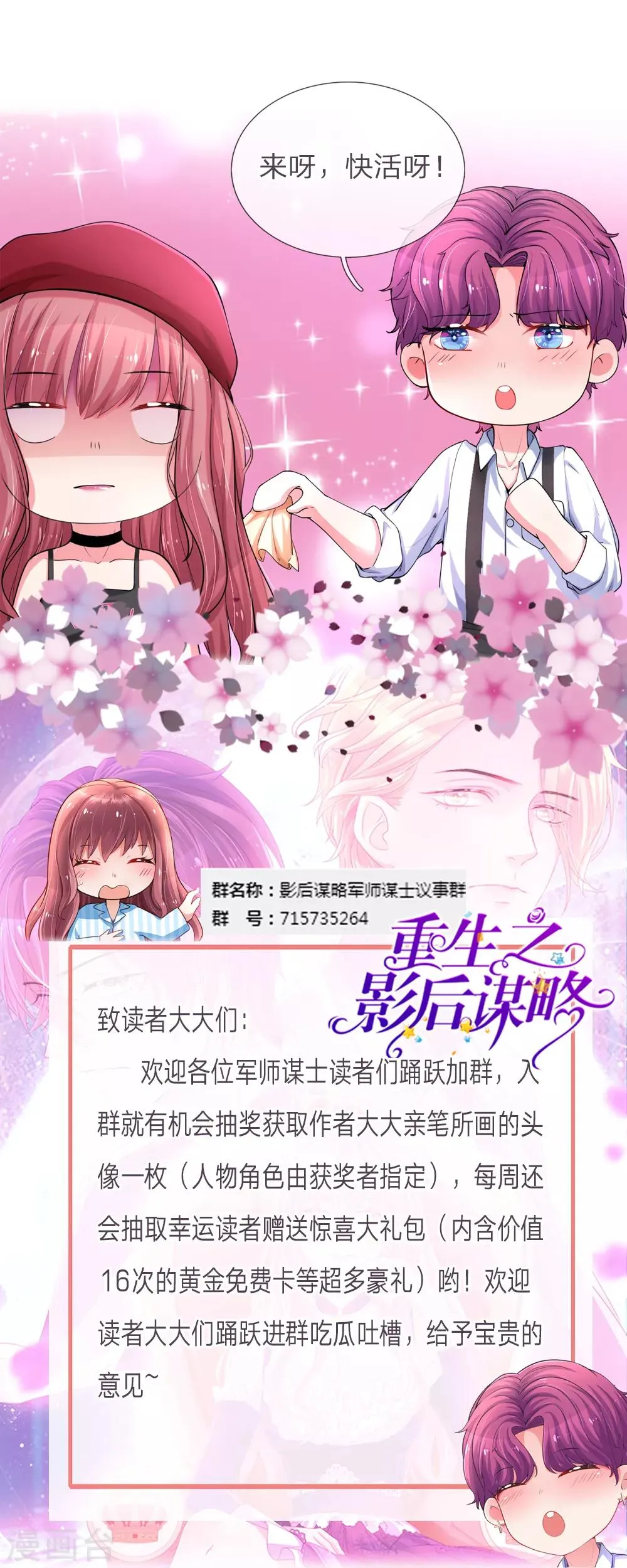 第201话 又爱又恨的家伙 第21页