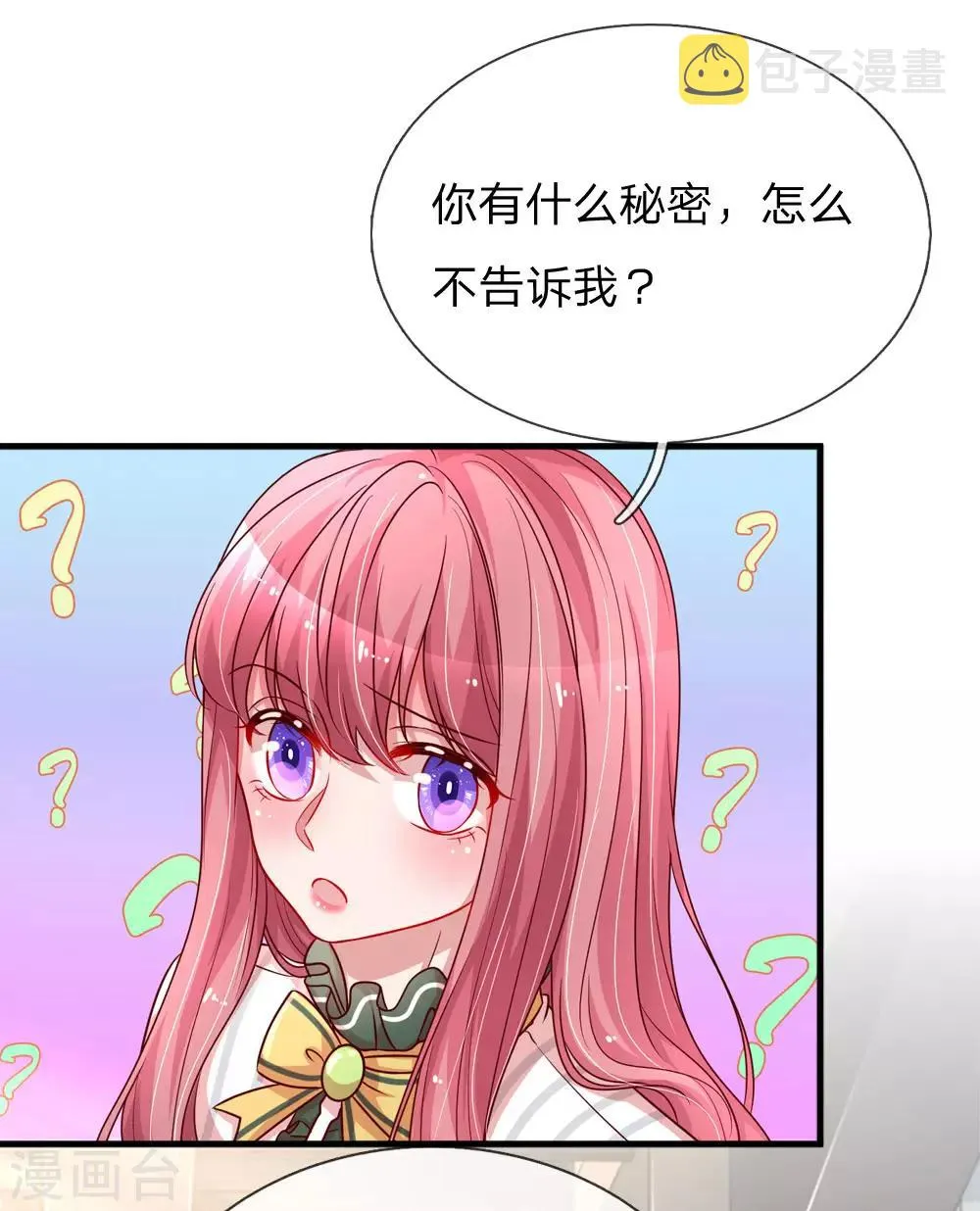 第203话 疑心办好事 第4页