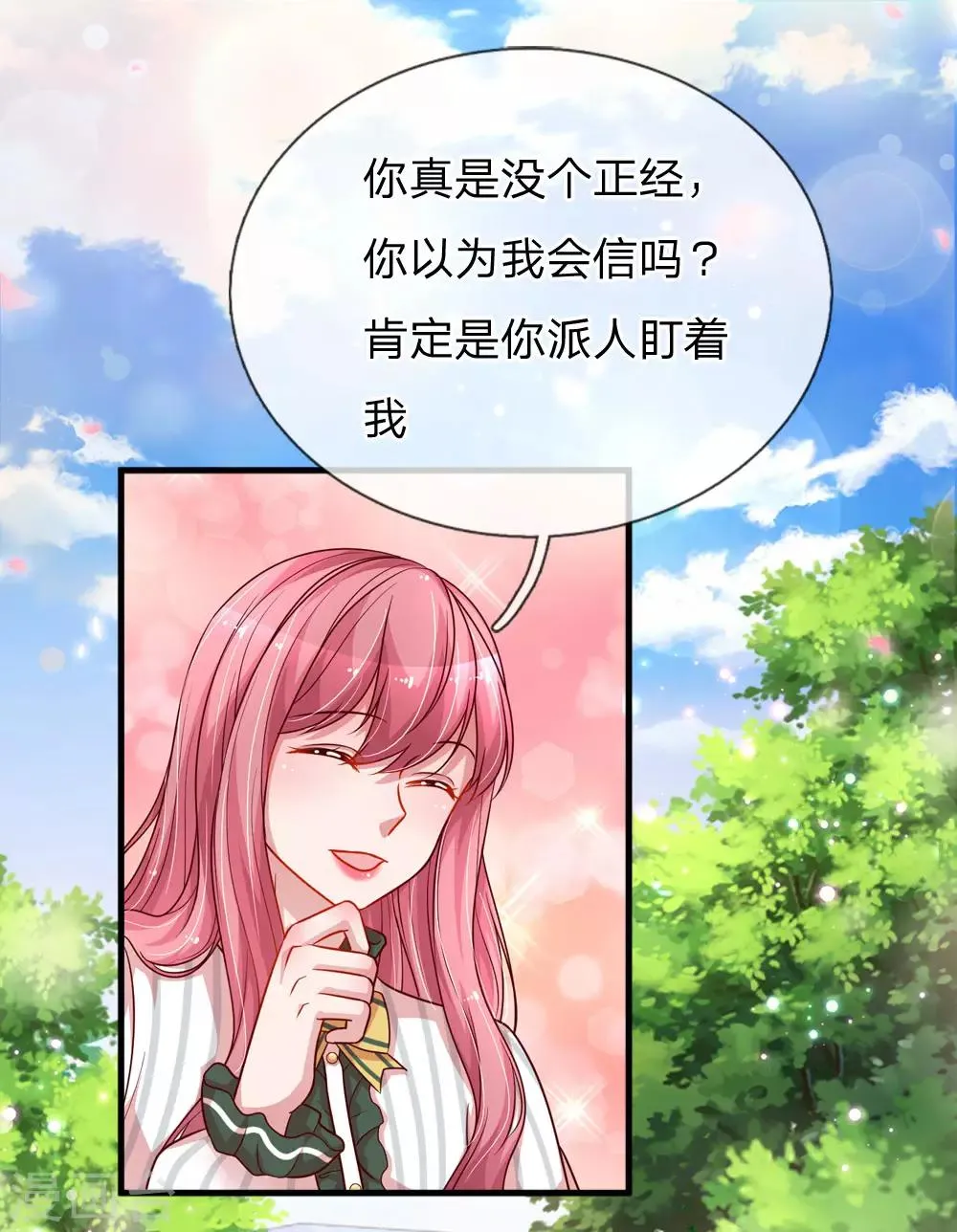 第203话 疑心办好事 第7页