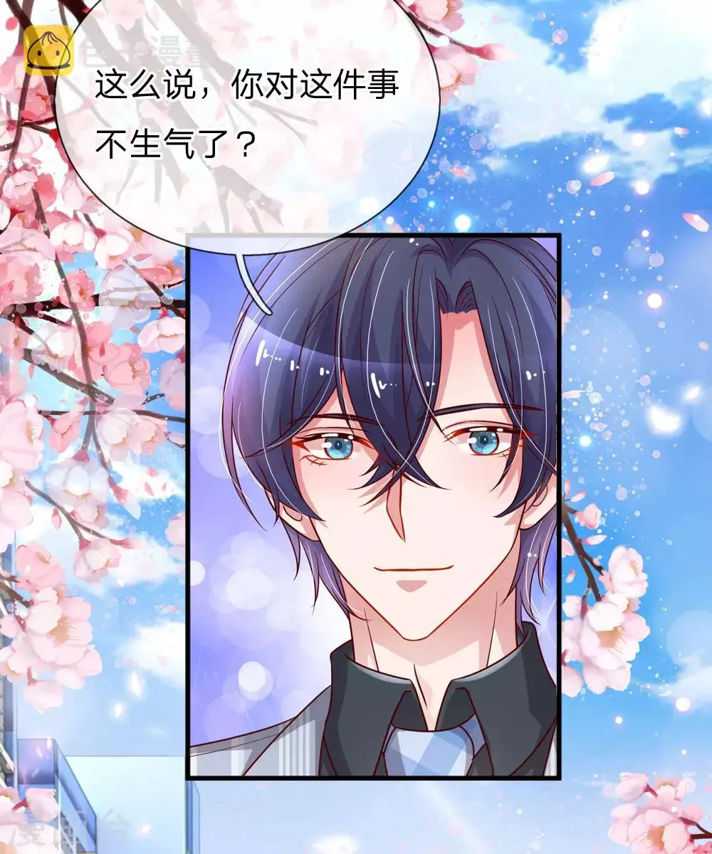 第203话 疑心办好事 第16页