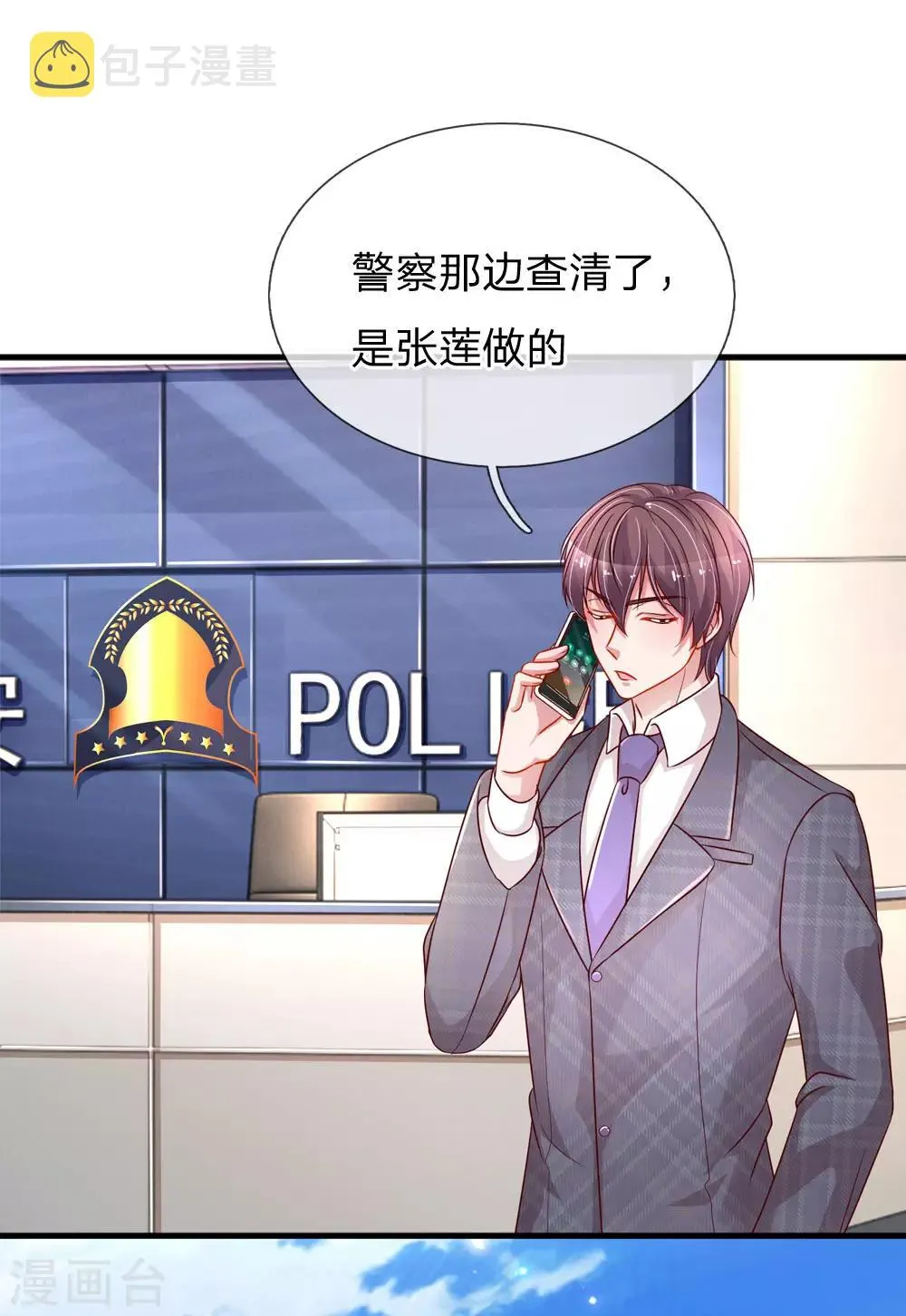 第203话 疑心办好事 第25页