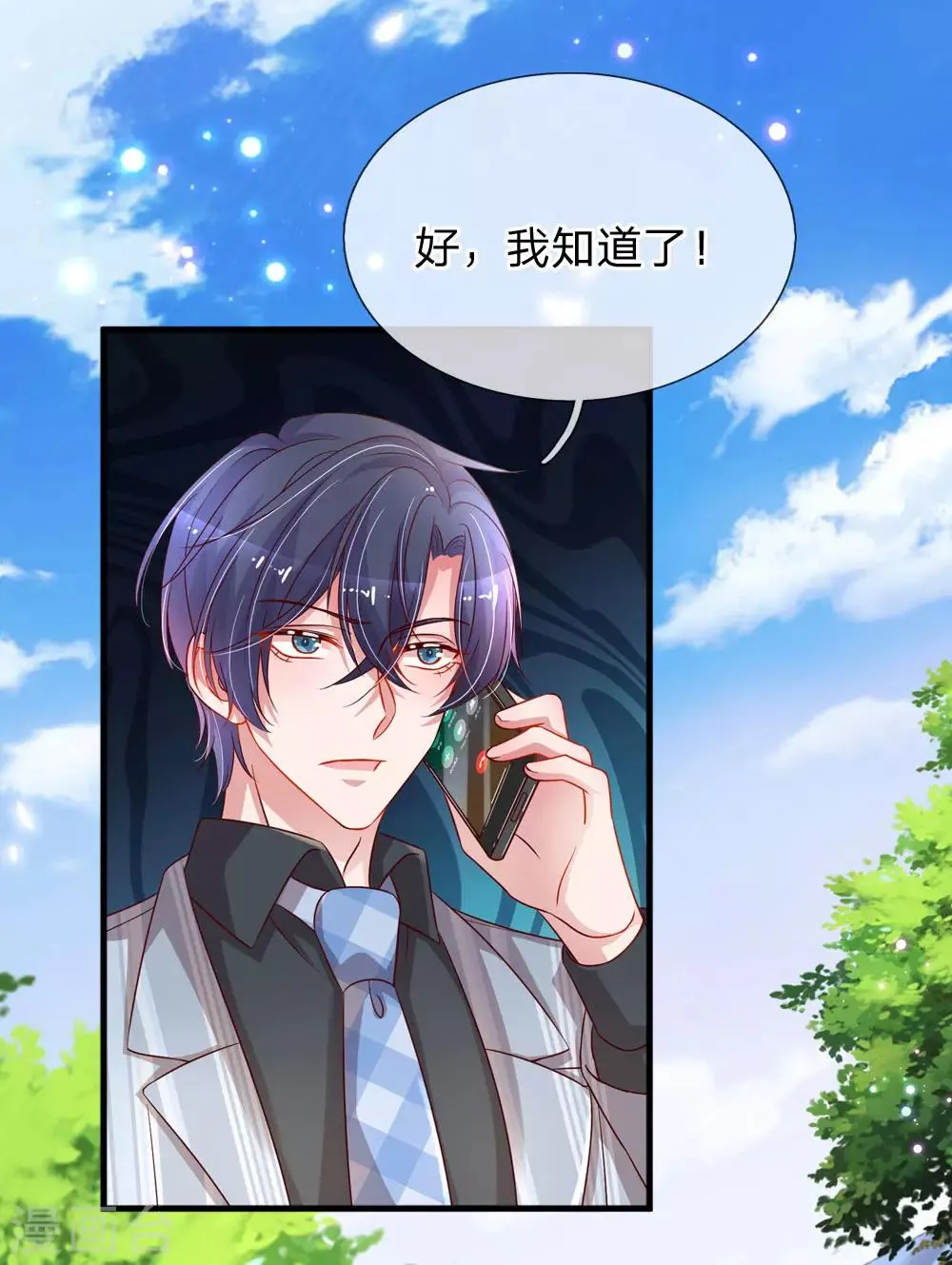 第203话 疑心办好事 第26页