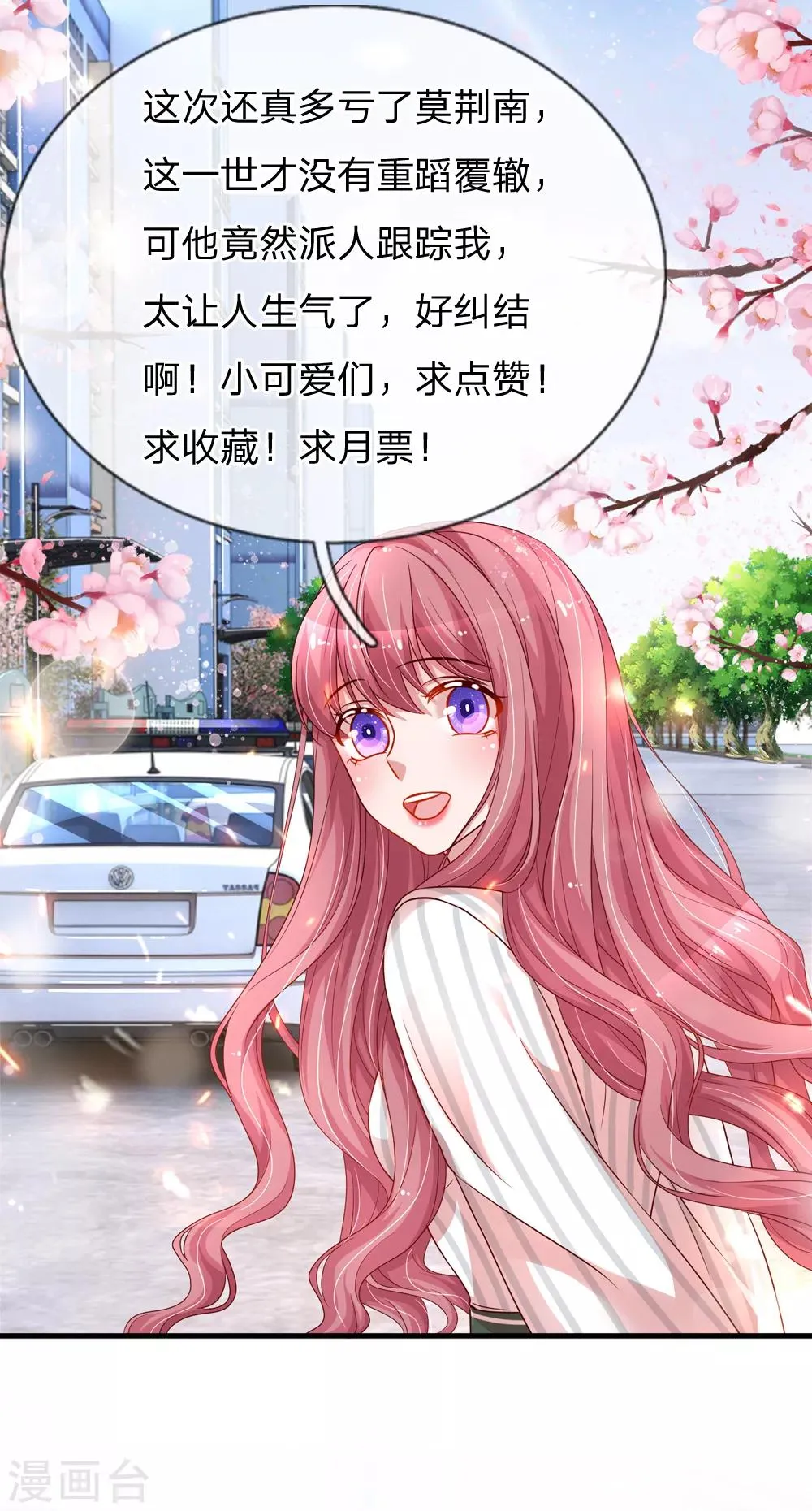 第203话 疑心办好事 第29页