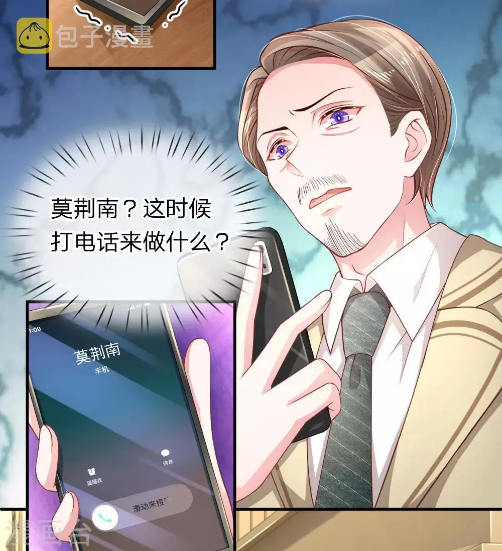 第204话 两全其美 第8页