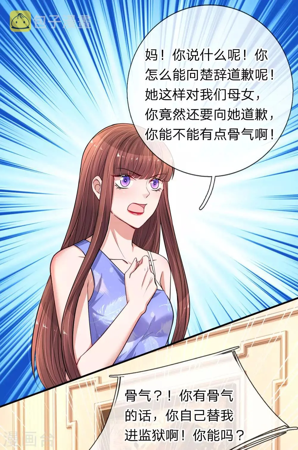 第205话 道歉发布会 第1页