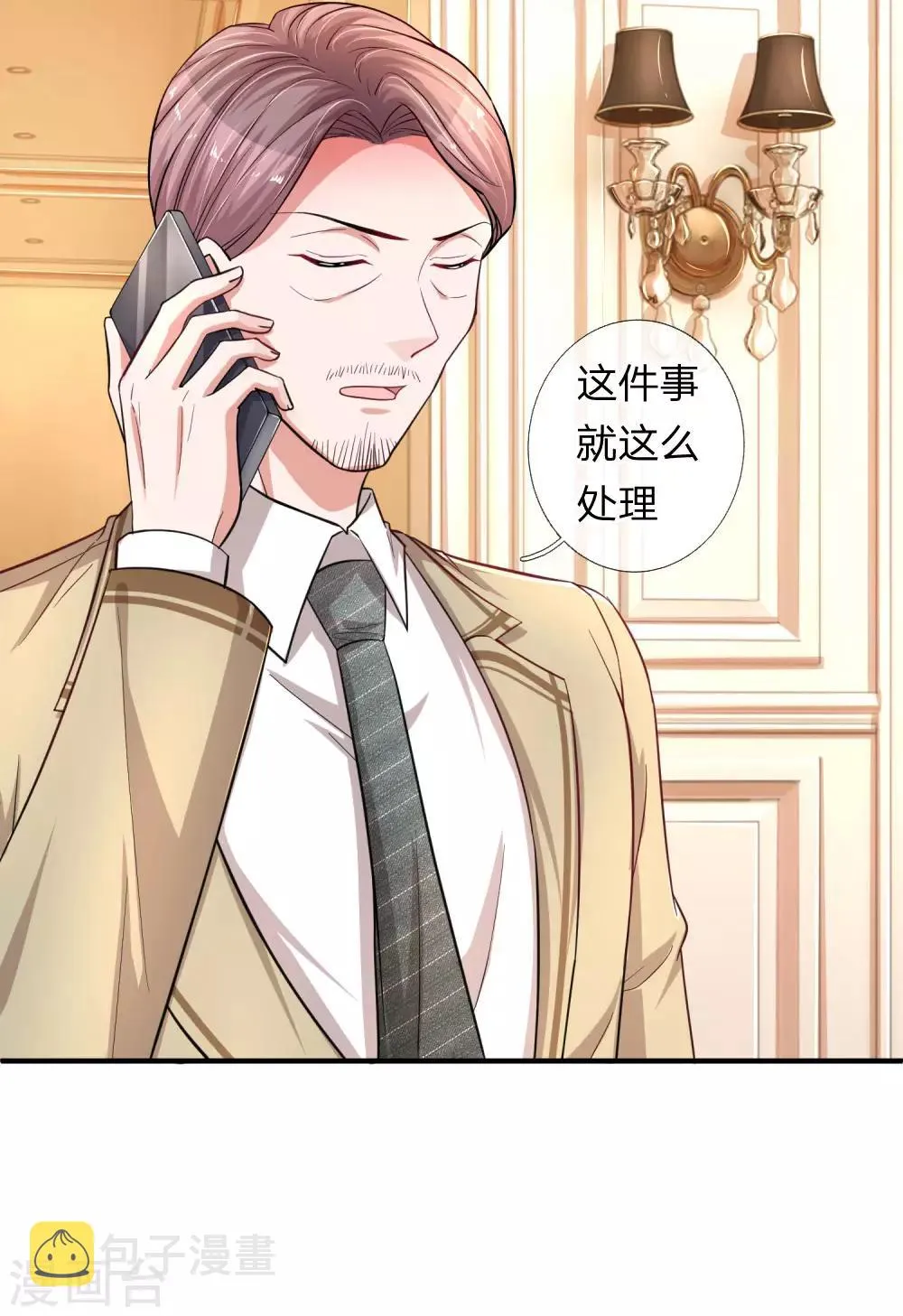第205话 道歉发布会 第5页